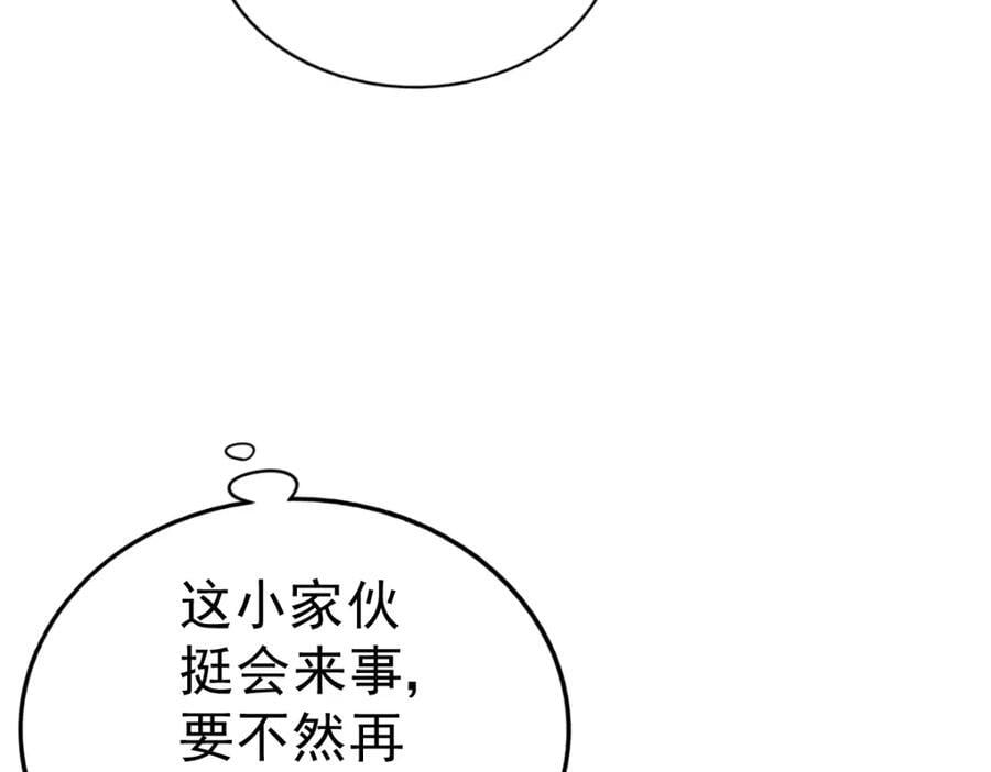 第237话 吃鸡！65