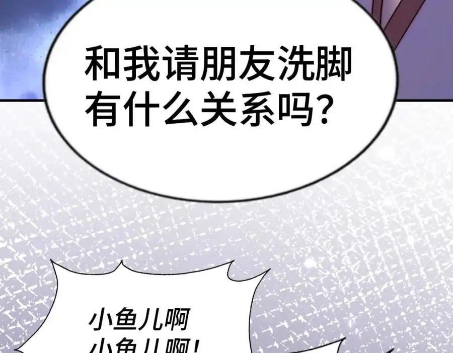 第264话 风云宗攻来！73