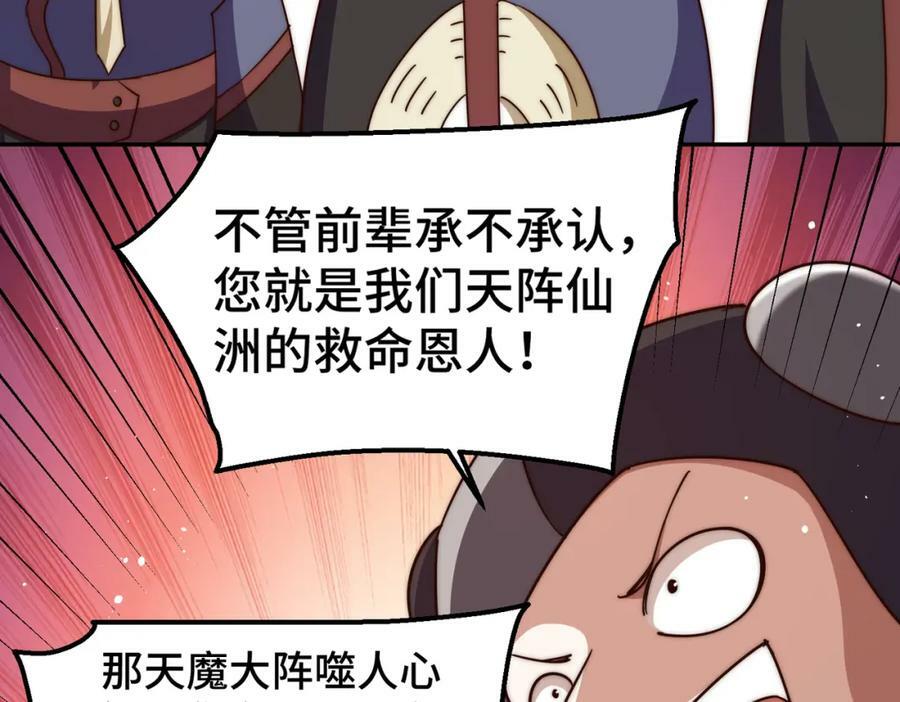 第219话 易枫我其实是大佬？！89
