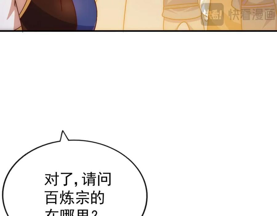 第242话 英雄难过美人关58