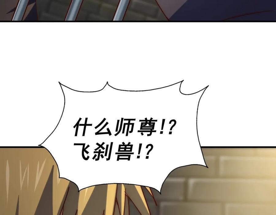 第248 叫本渣男靓仔！！194