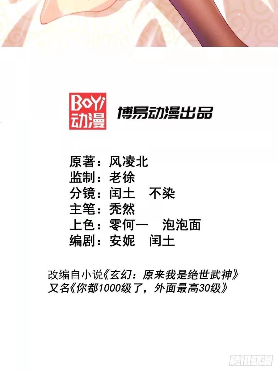 第103话 本渣男也想要花姑娘1