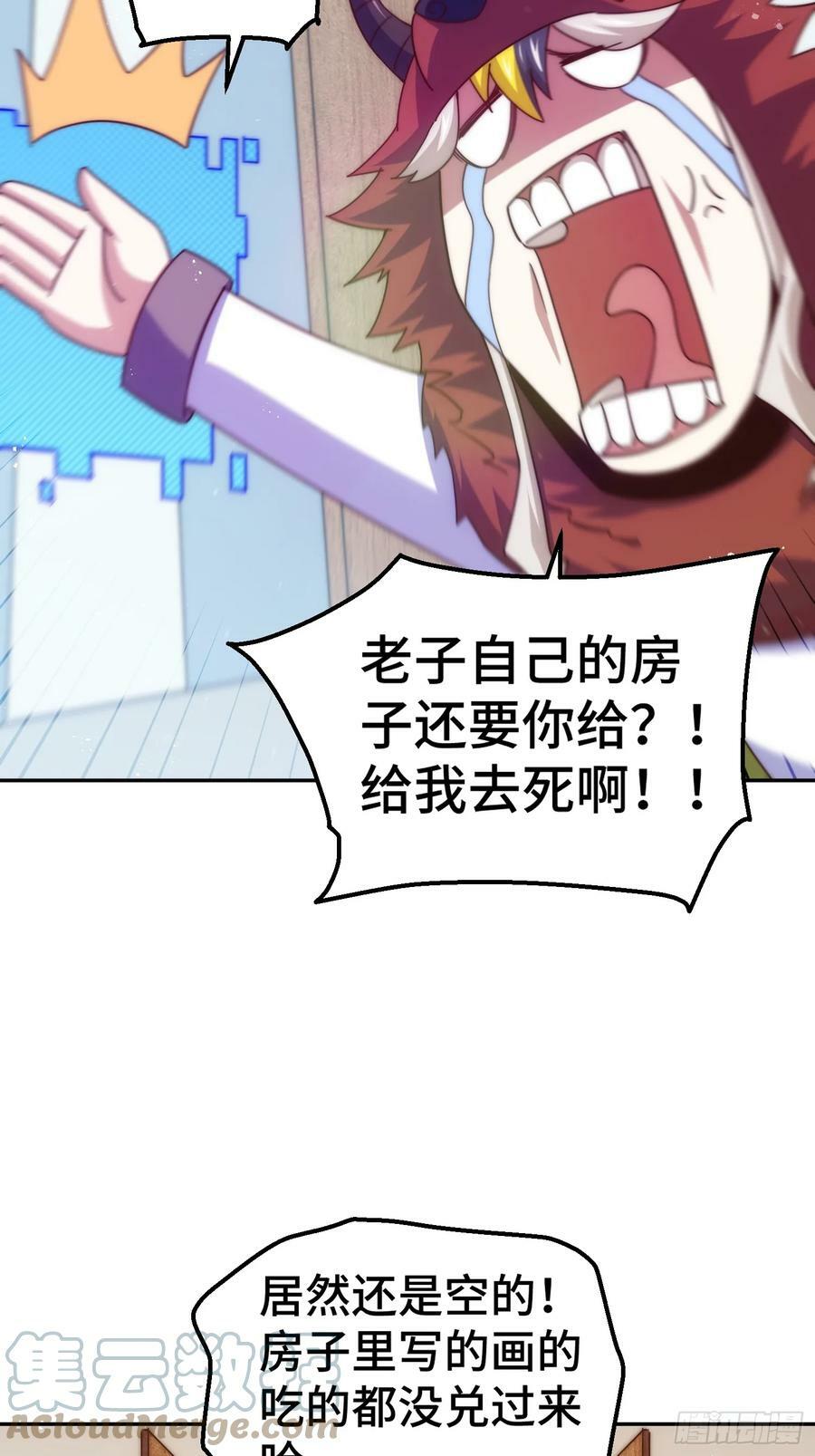 第200话 魔魁VS蛙本伟6