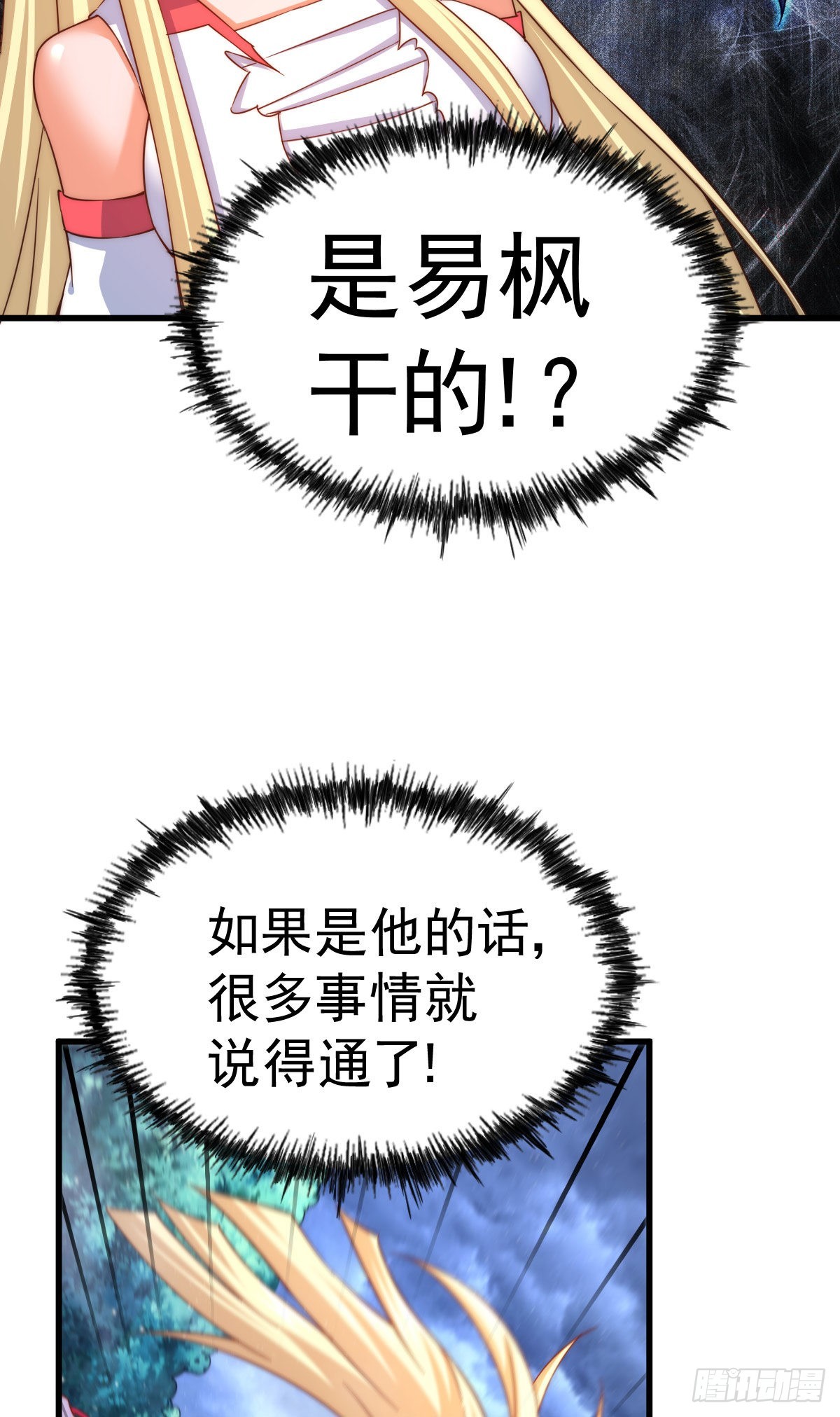 第114话 迷宫13