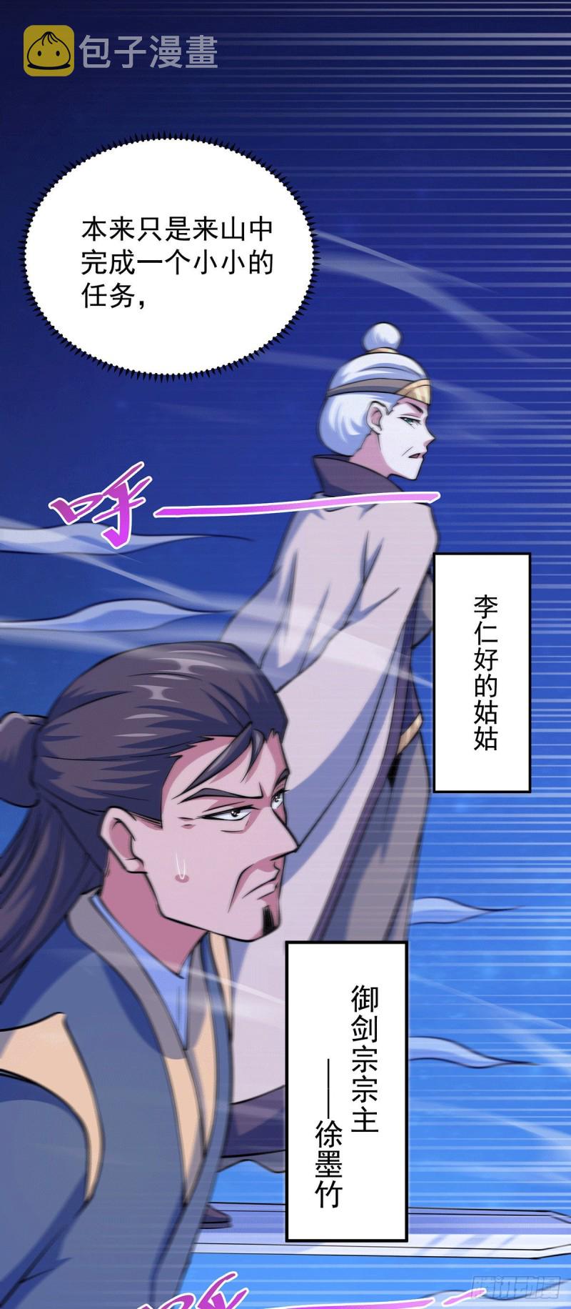 第44话 易先生靠弹琴收小弟？11