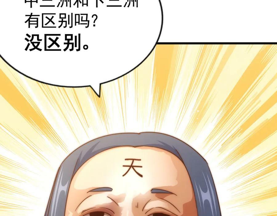第215话 杀回千古仙洲225