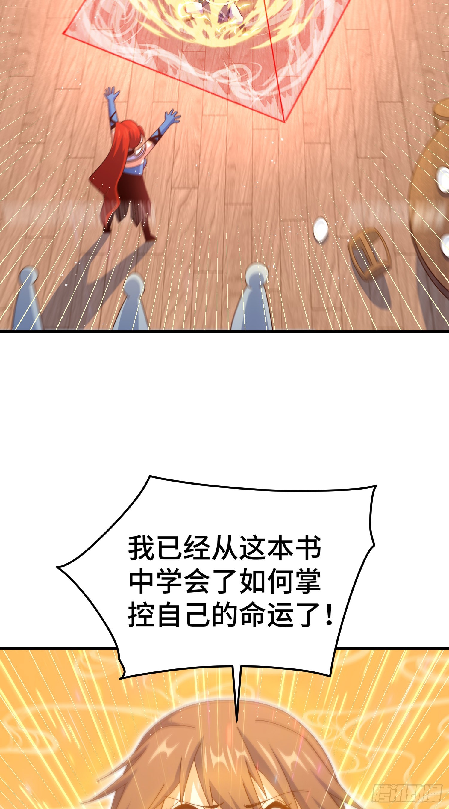 第173话 心里有数56