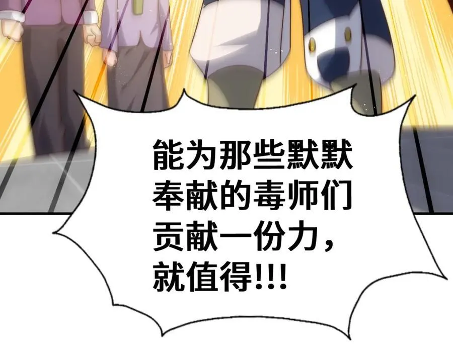 第302话 以身试毒113