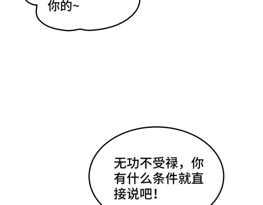 第249话 易枫大人万岁！39
