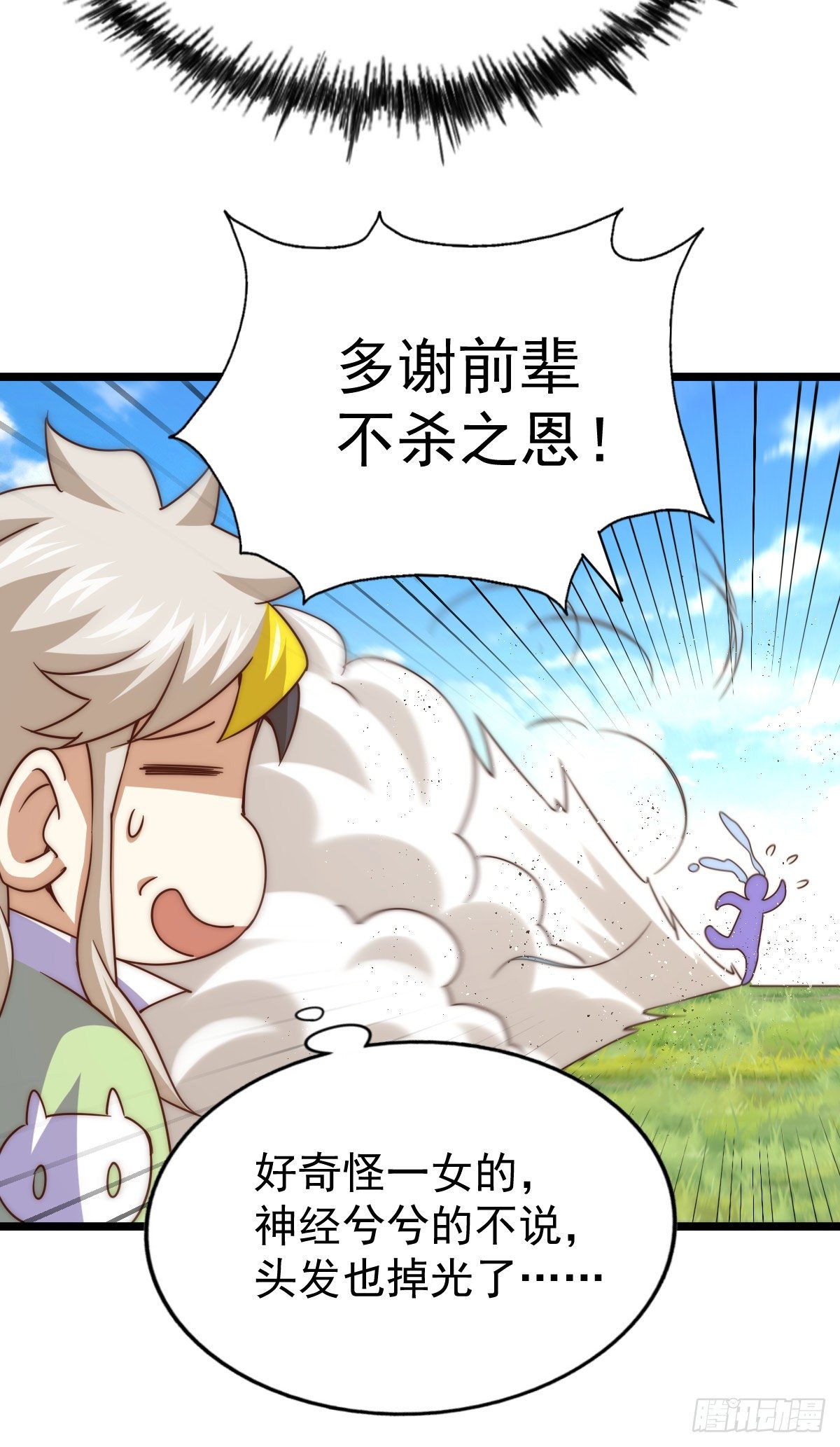 第107话 仙人竟在我身边39