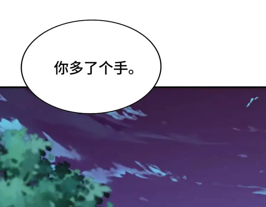 第279话 换皮计划94