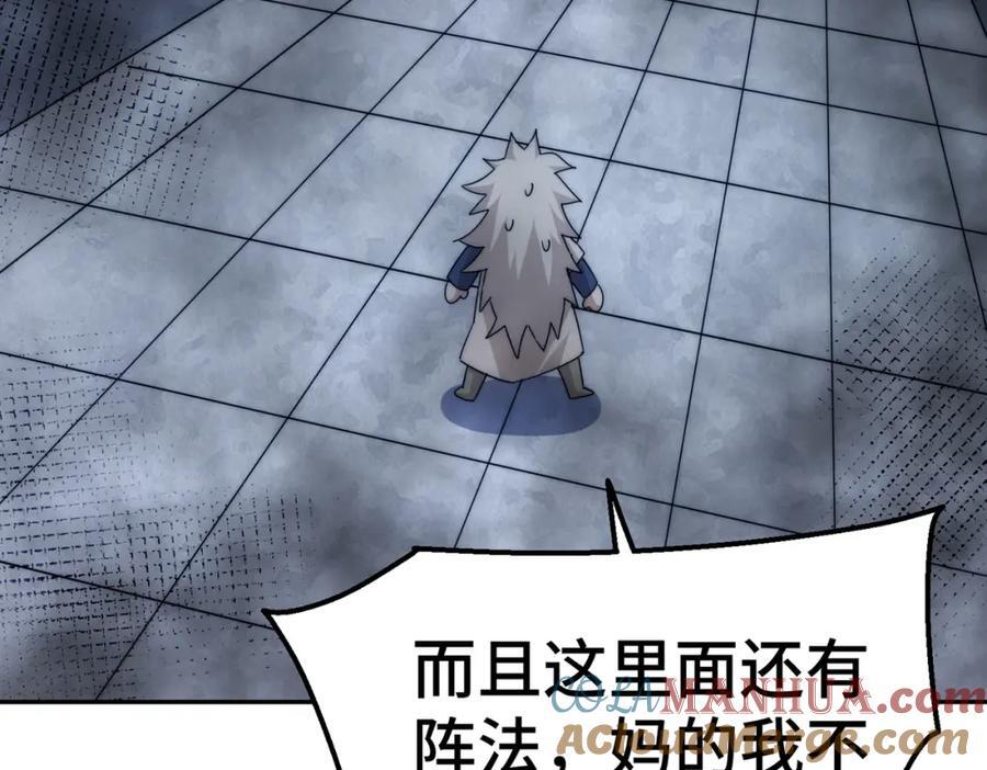 第243话 大比第一关64