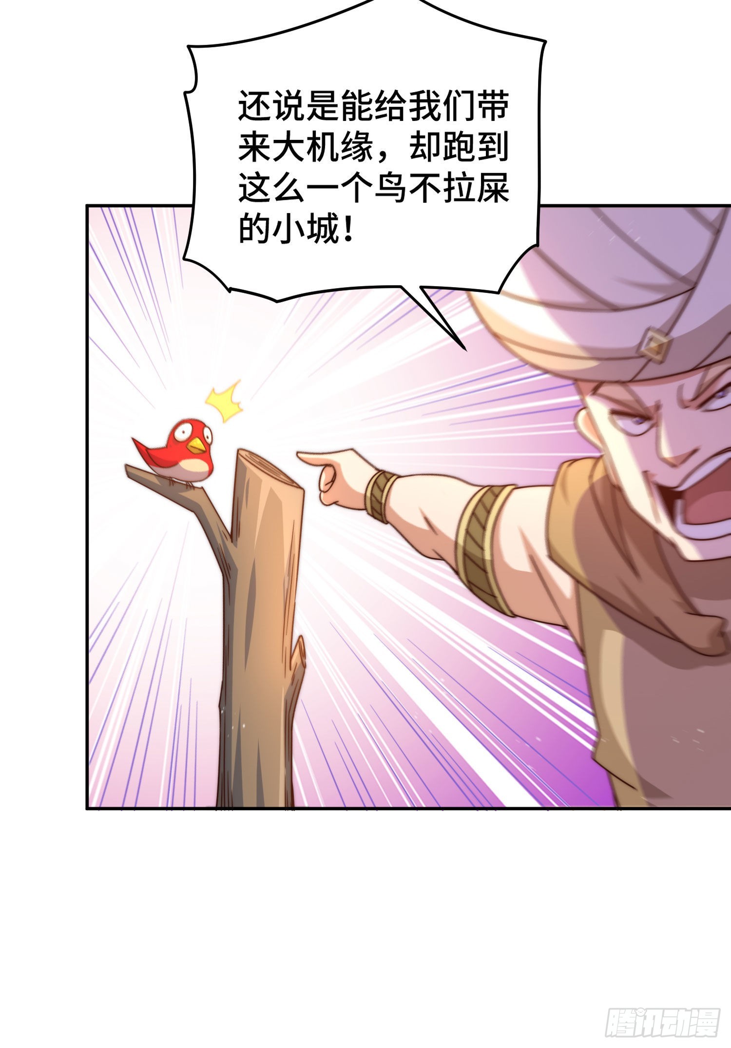 第127话 区区妖仙弹指可灭19