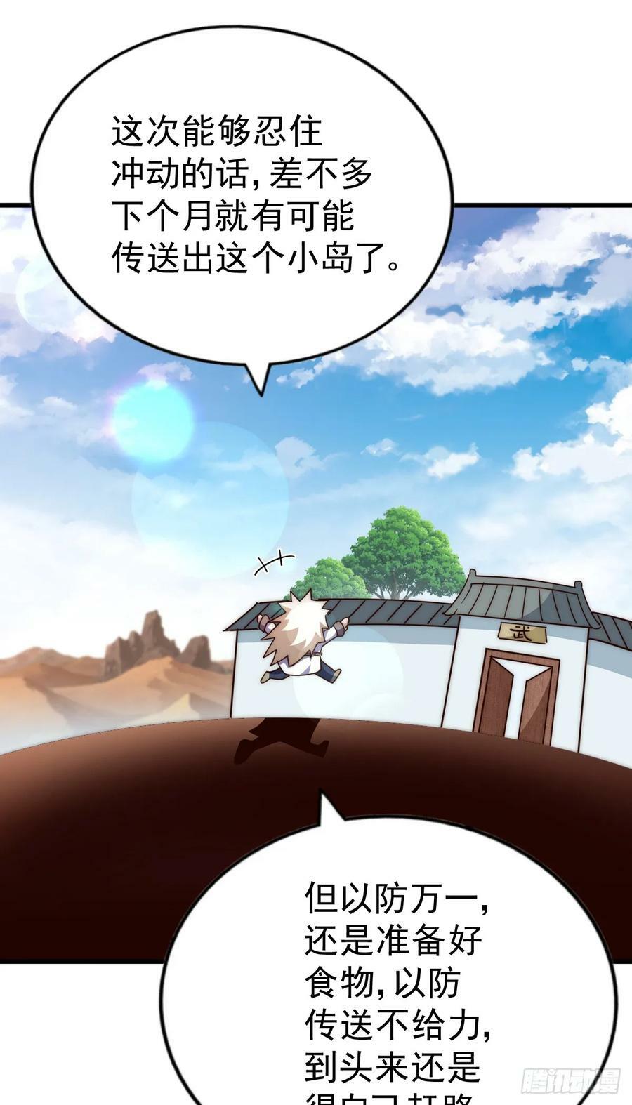 第201话 死也要活下去50