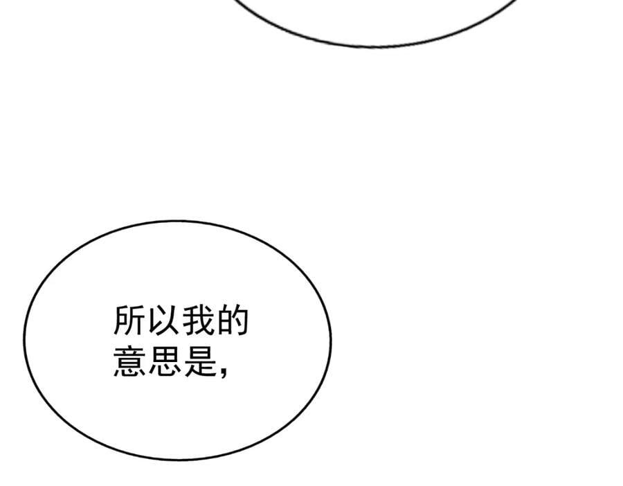 第240话 让诗青妩下台！199