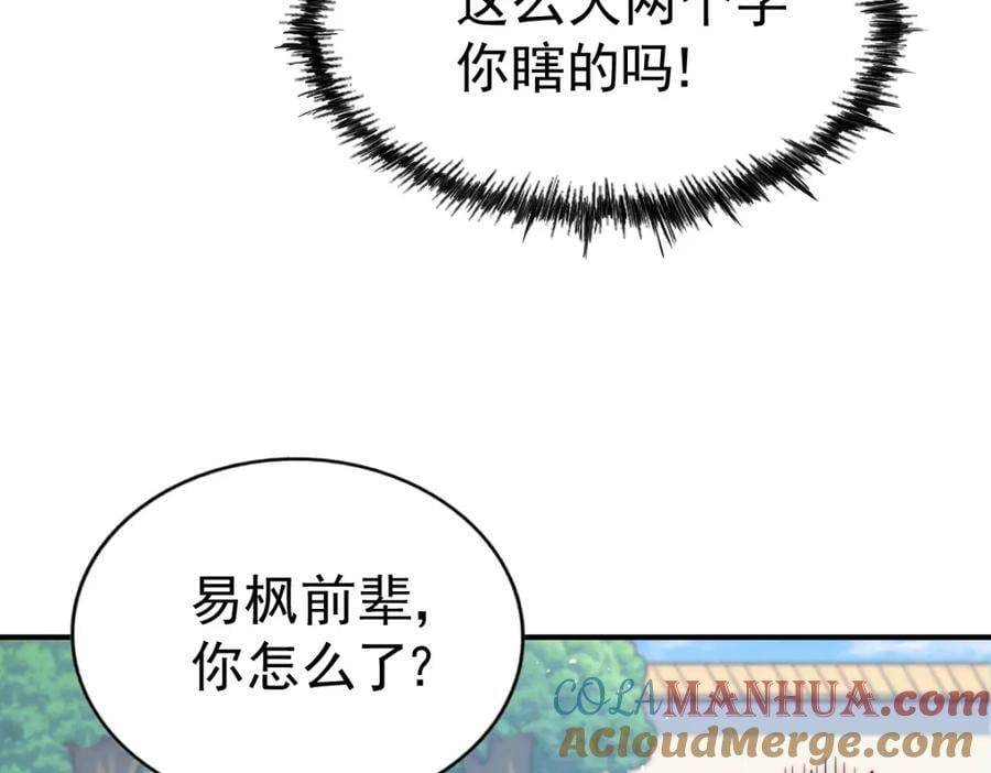 第252话 除魔联盟成立！36