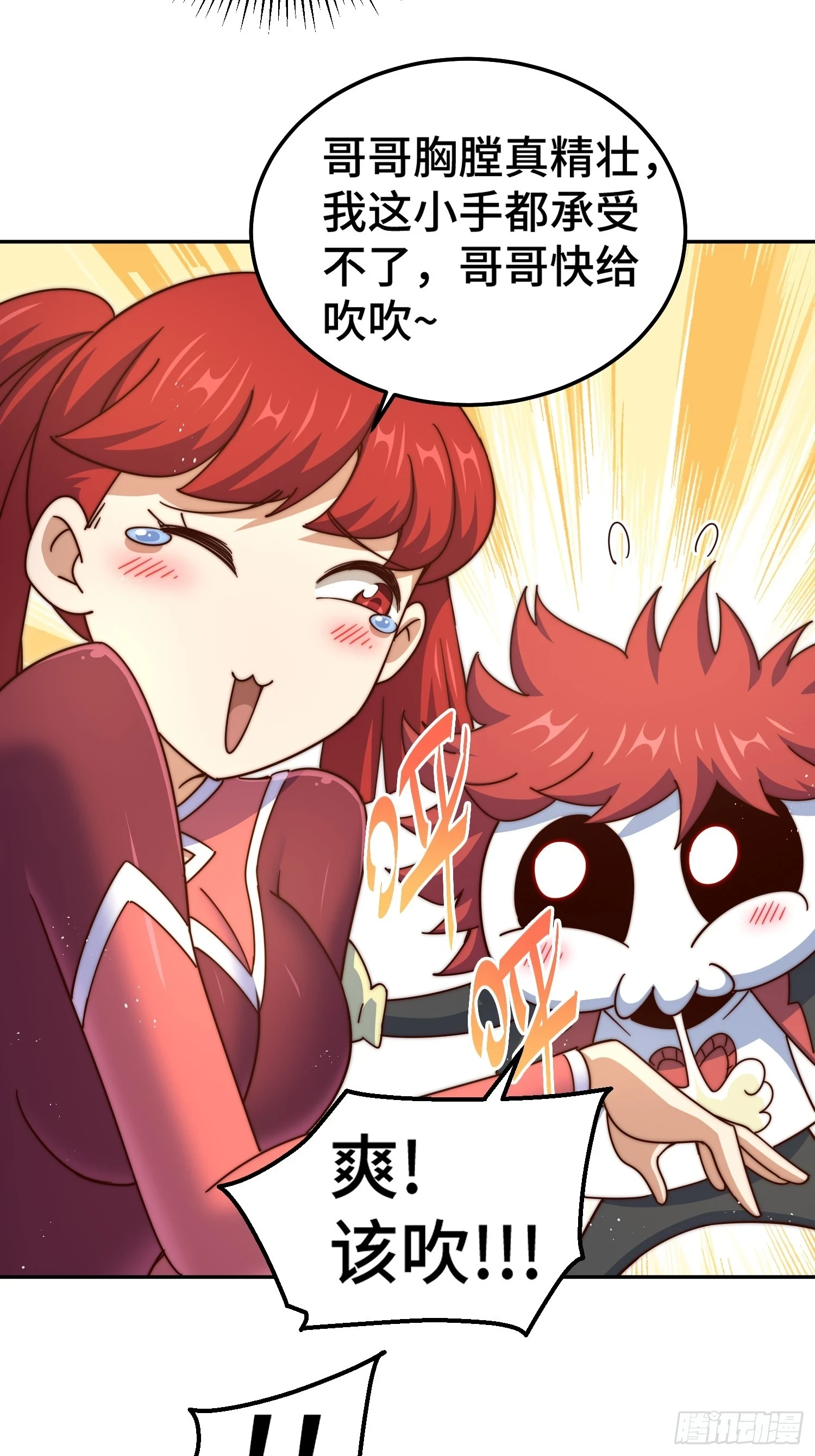 第193话 髅本伟发大财！13