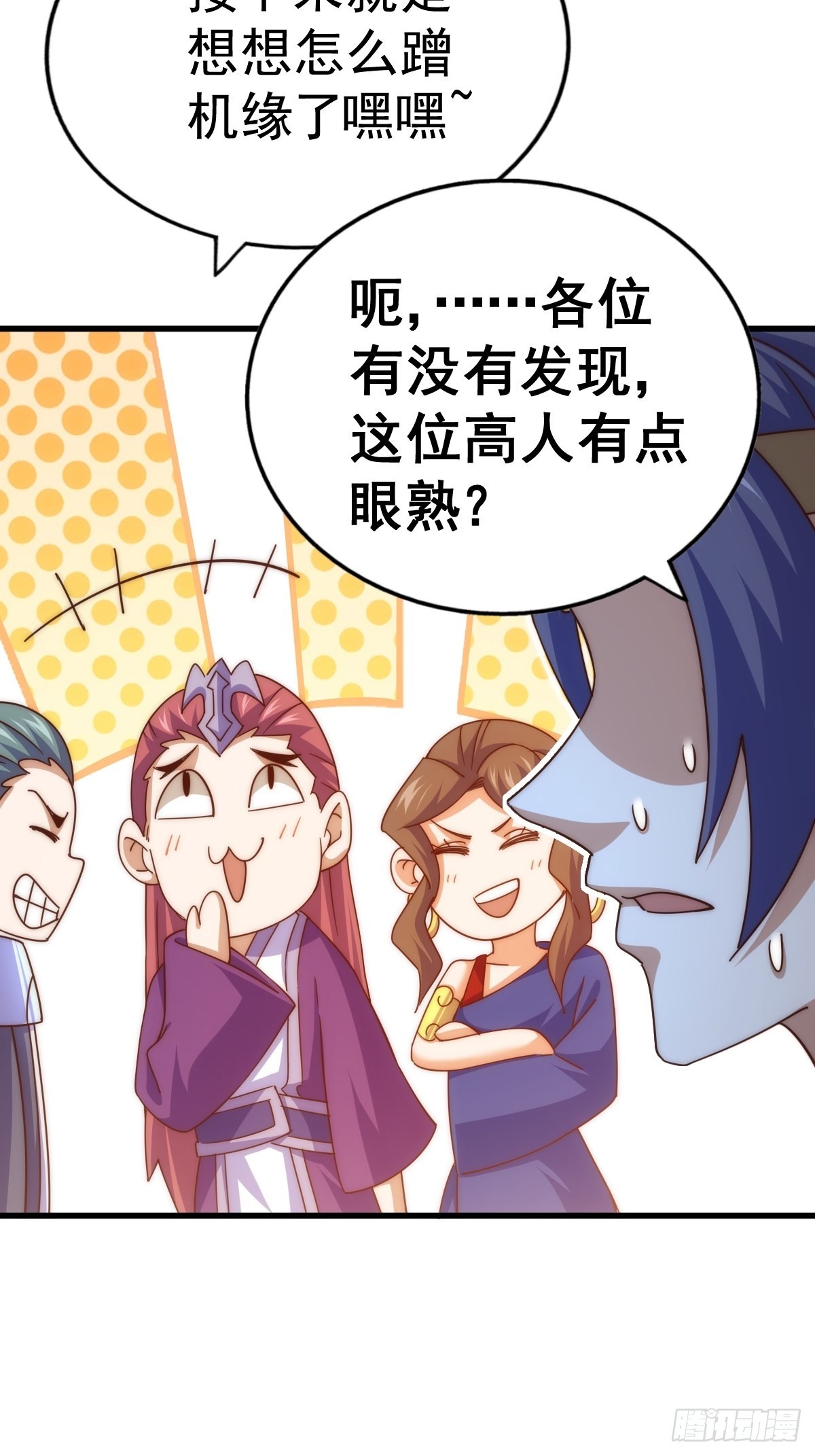 第155话 髅大爷在此6