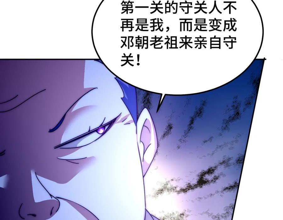 第243话 大比第一关38