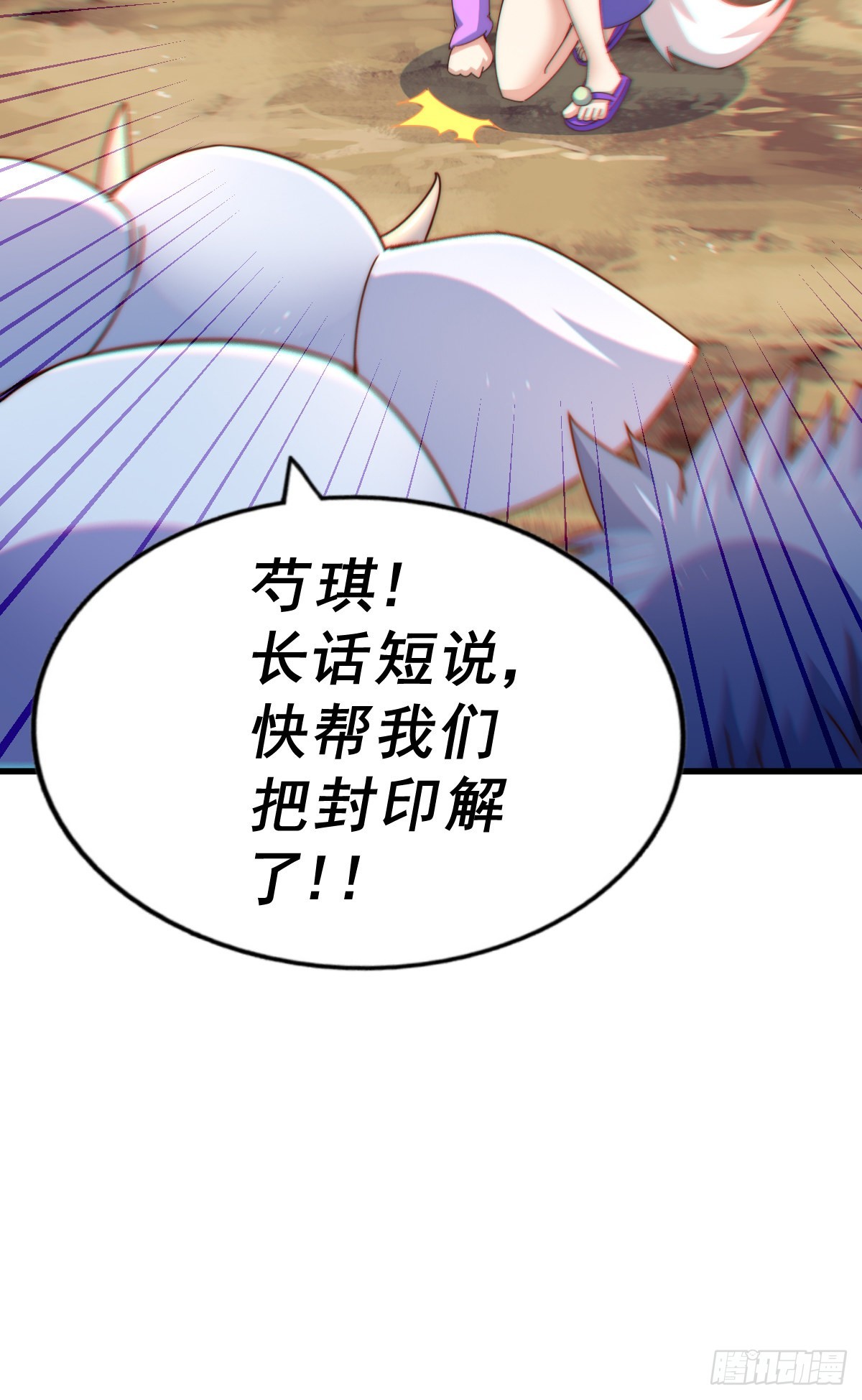 第136话 髅大人你骗鸟！53