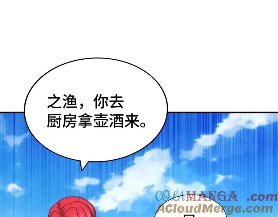 第307话 生命力的流失84
