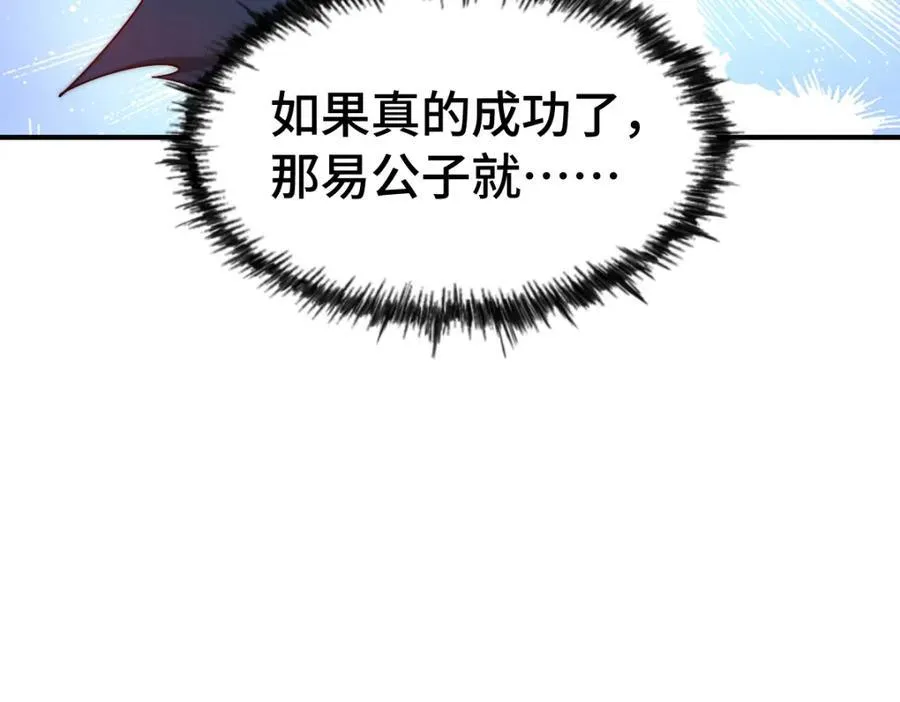 第304话 他心里有我150