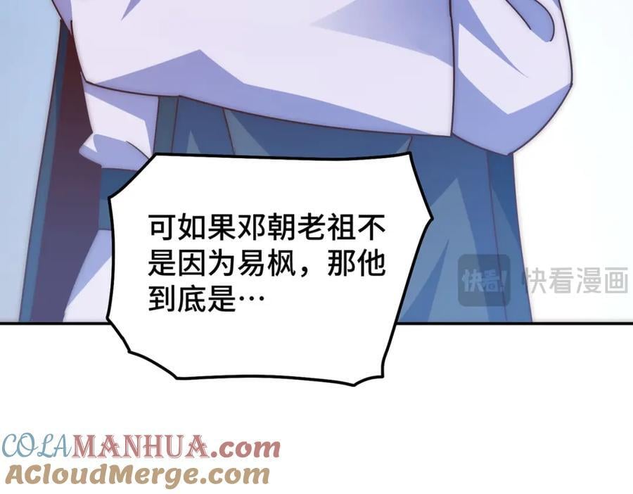 第244话 圣山地宫第三层60