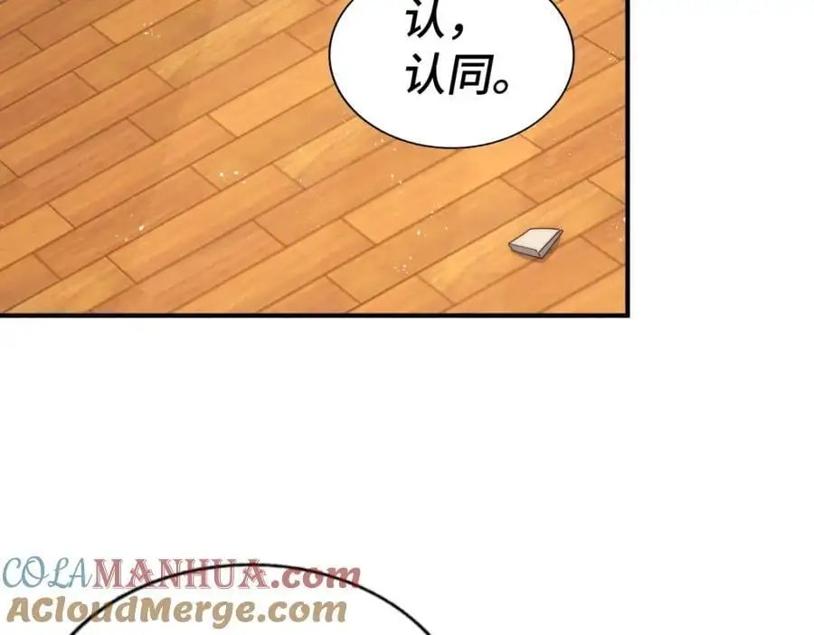 第291话 感谢信任60