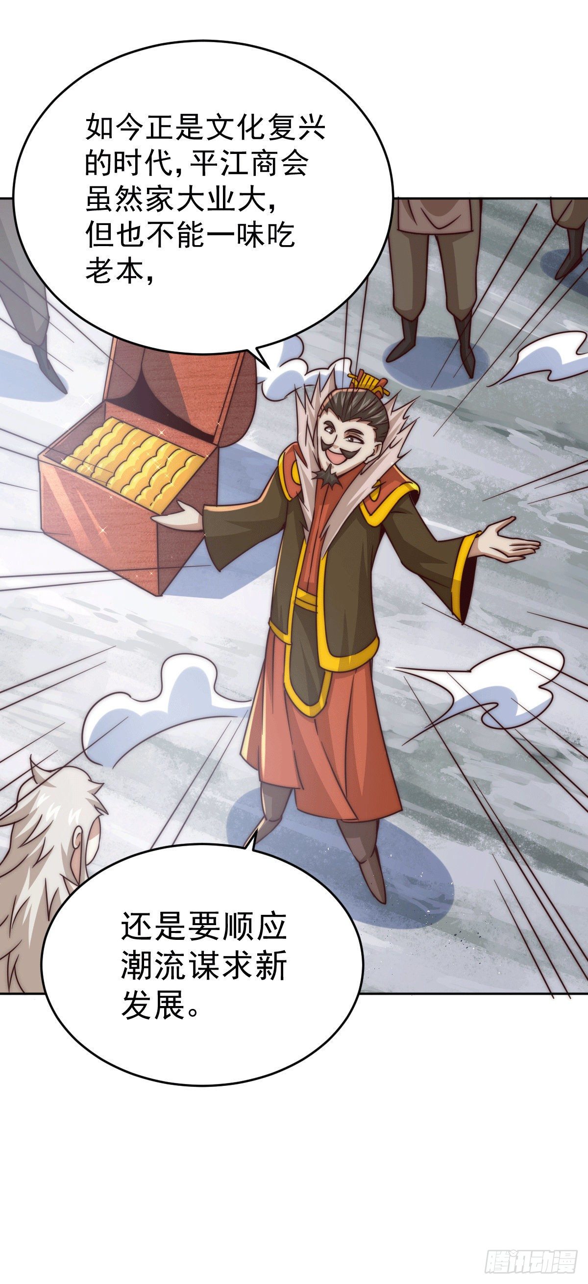 第13话 一万金币，很多吗？29
