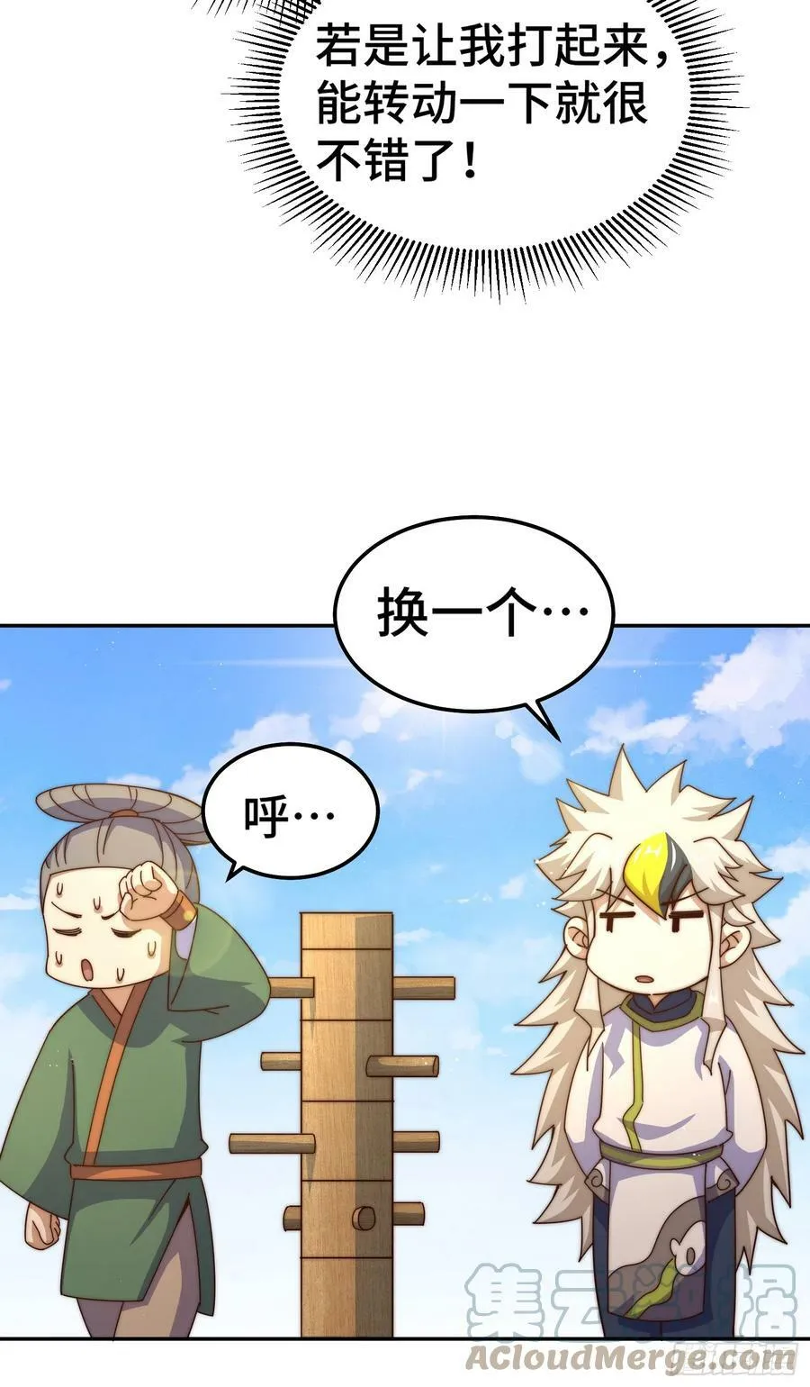 第179话 颠覆认知！24