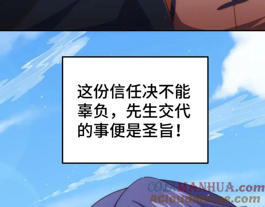 第214话 姜至的复仇计划40