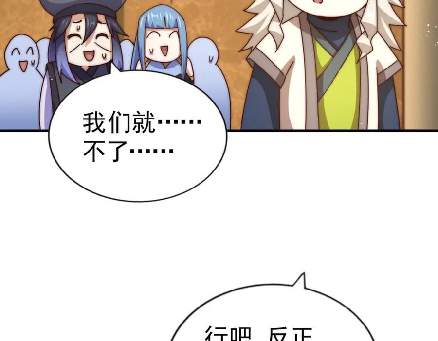 第245话 这b装的有点小舒服206