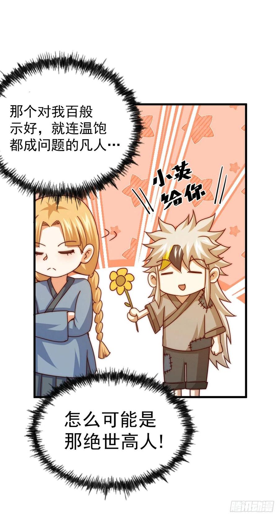 第96话 众矢之的23