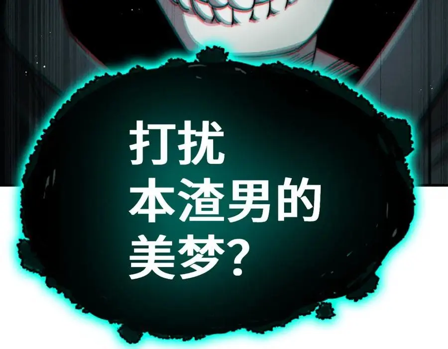 第268话 髅本伟的美梦155