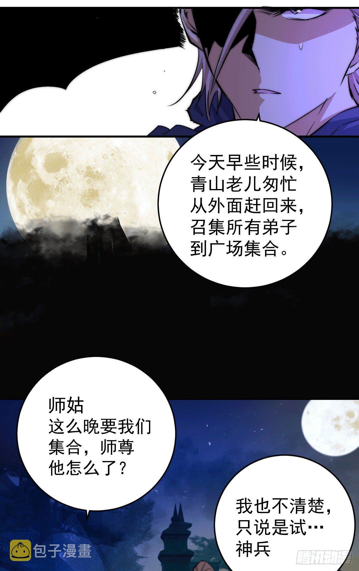 第4话 是流星？！许个愿~4
