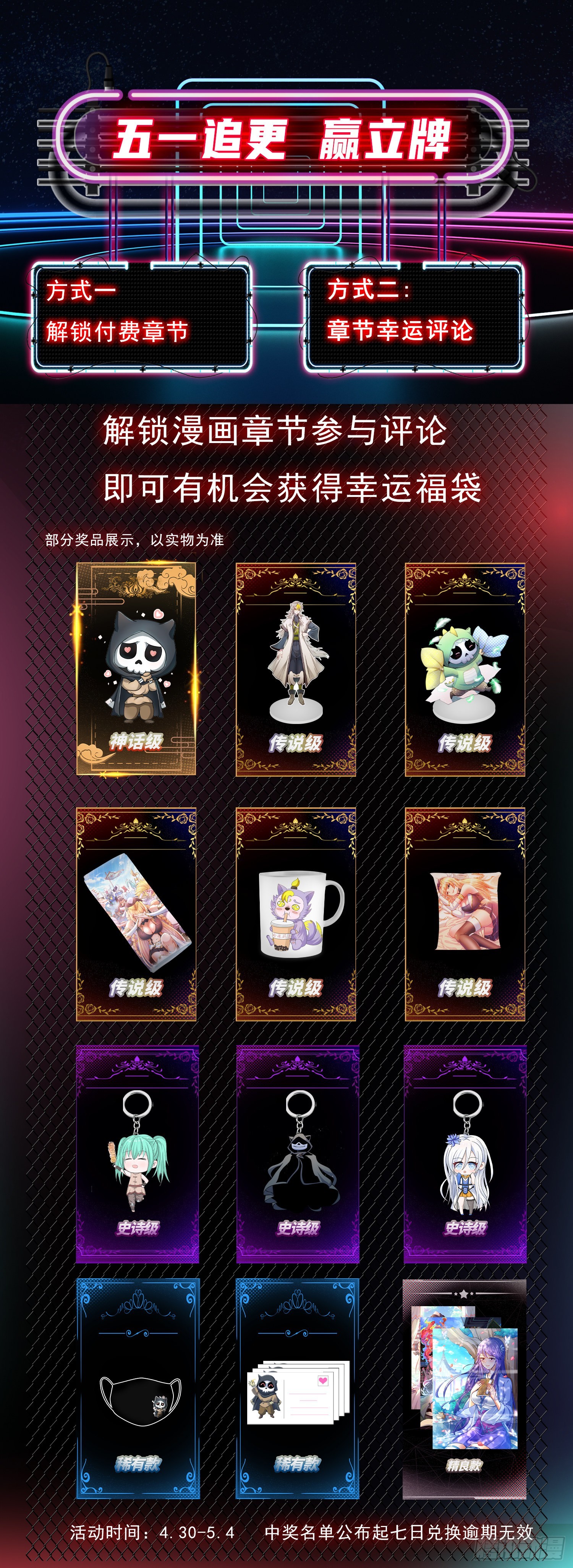 第114话 迷宫77