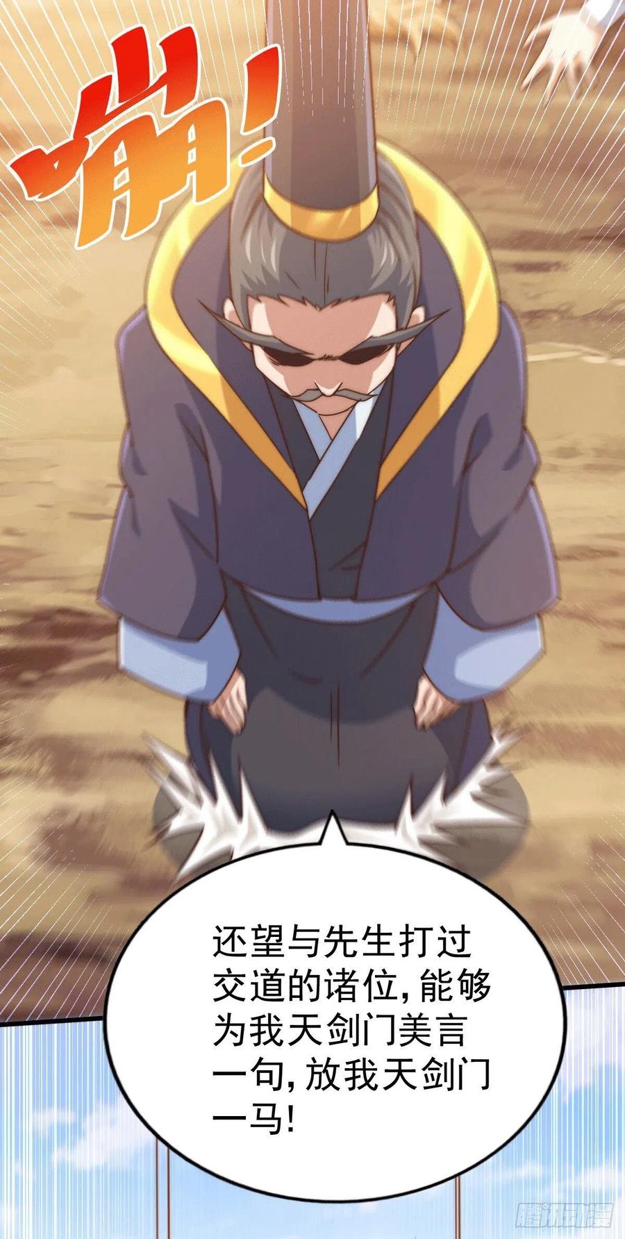 第96话 众矢之的35