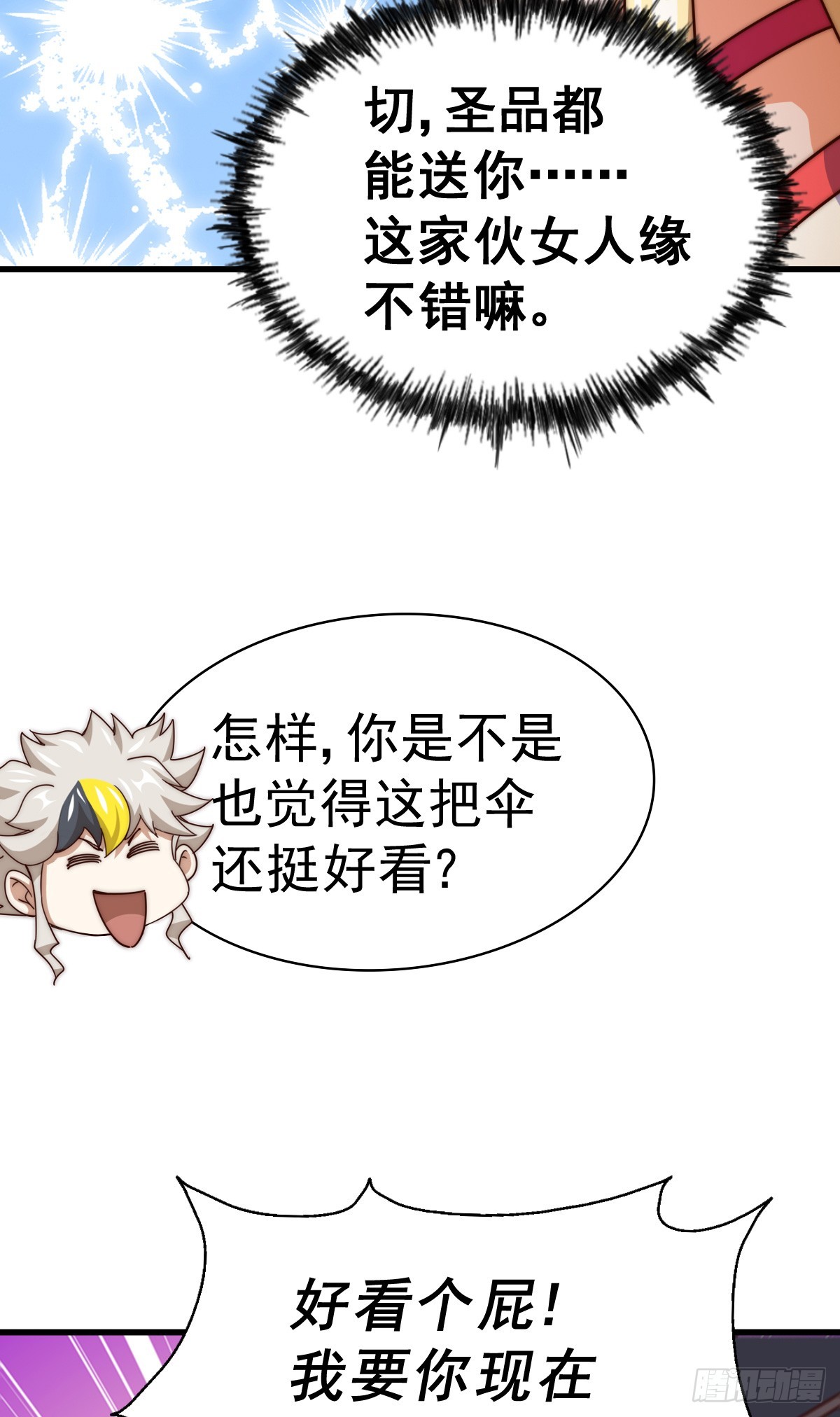 第177话 下次再见32