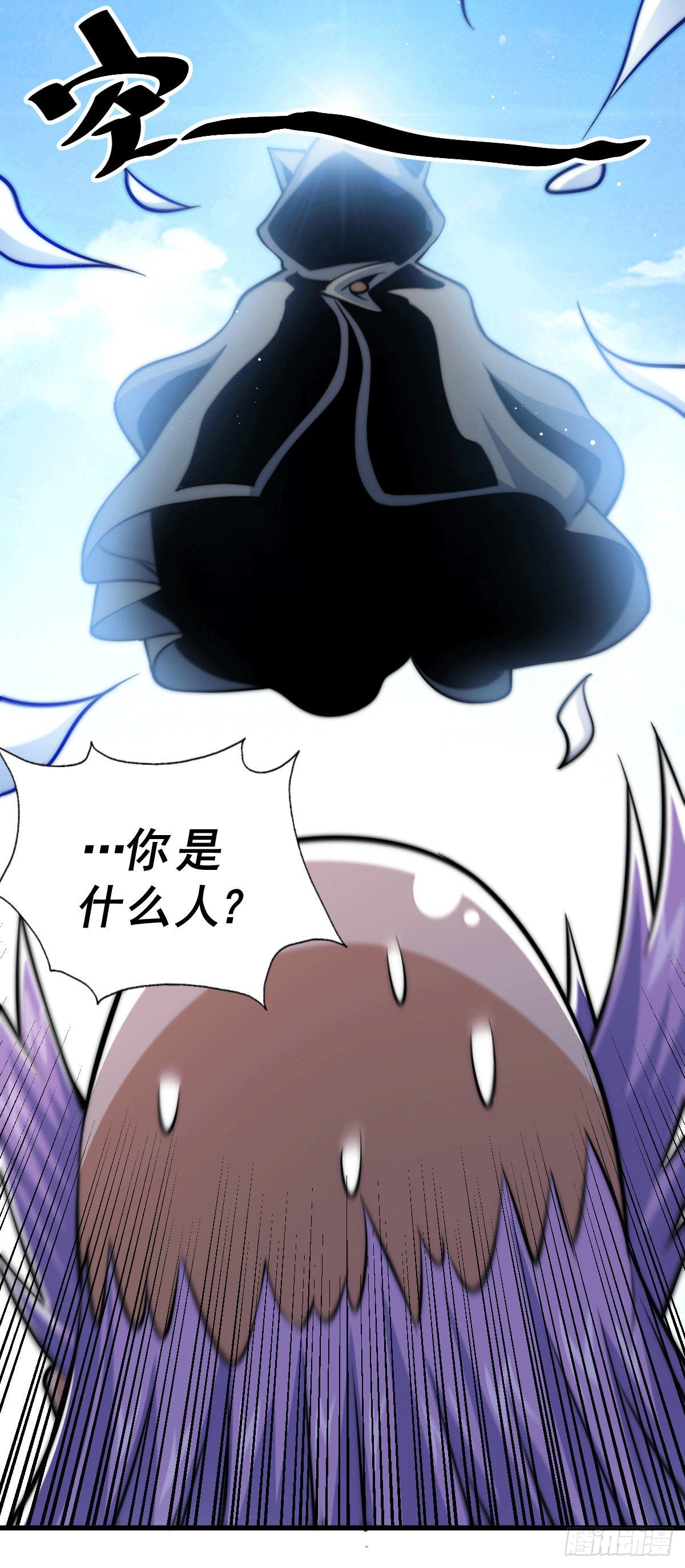 第27话 没有用的系统奖励49