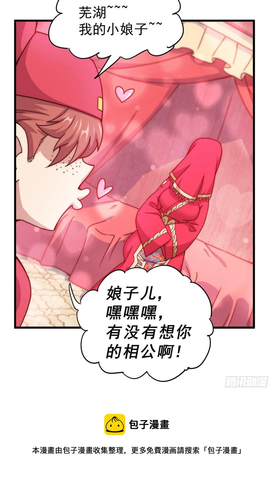 第100话 掀起你的盖头20