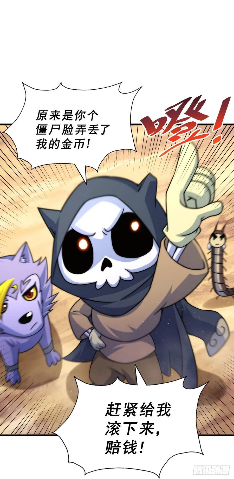 第80话 不赔钱就死！43