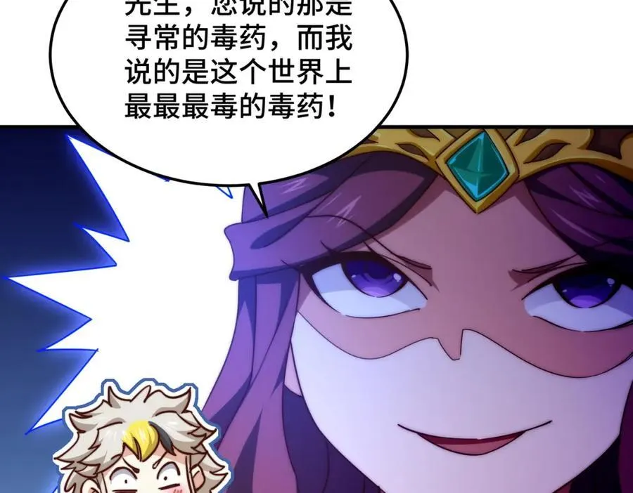 第302话 以身试毒55