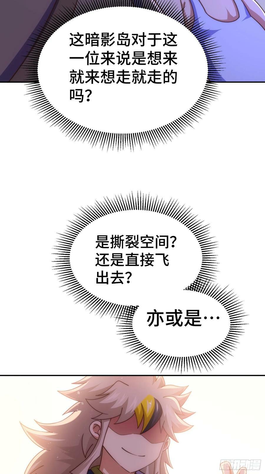 第203话 离开暗影岛62