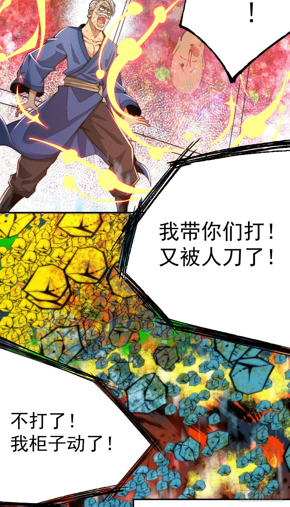 第3话 大佬甘愿做清洁工？15