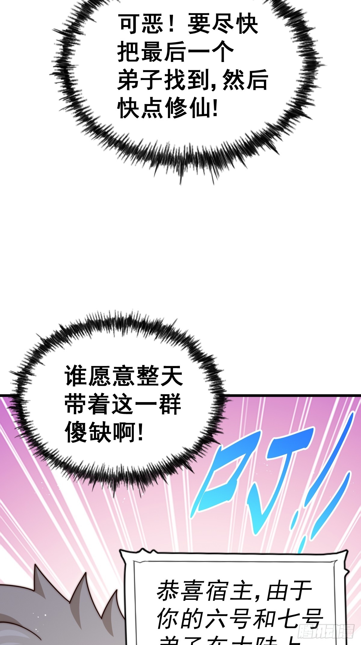 第183话 狠狠滴爱惹！13