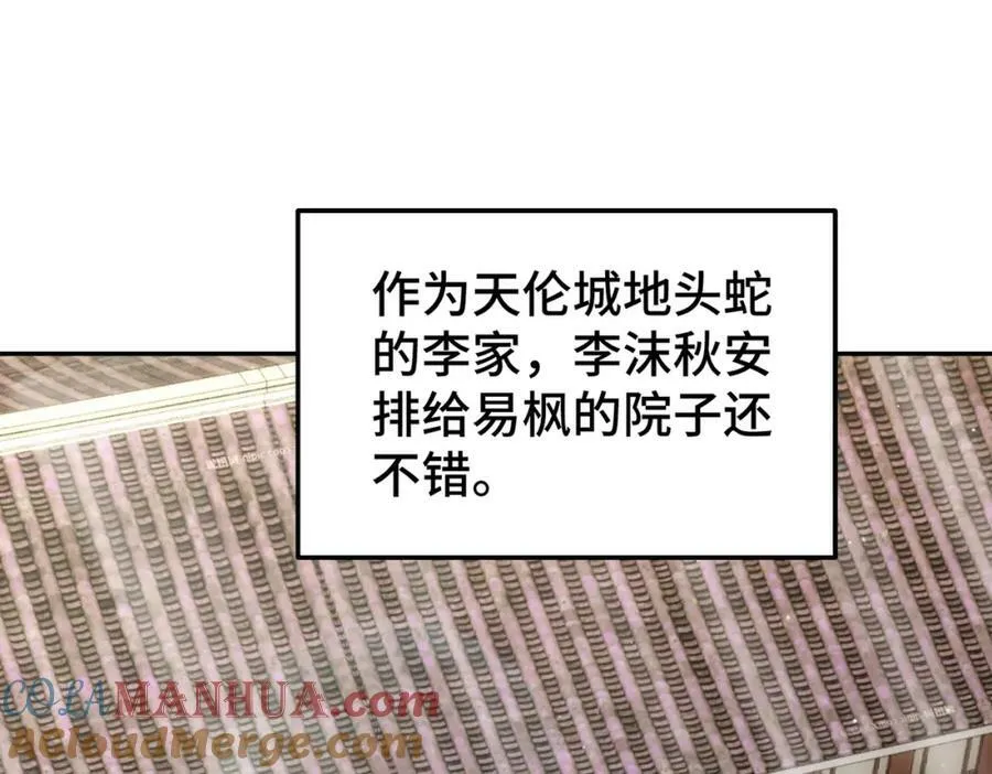 第222话 天阵阁大宴4