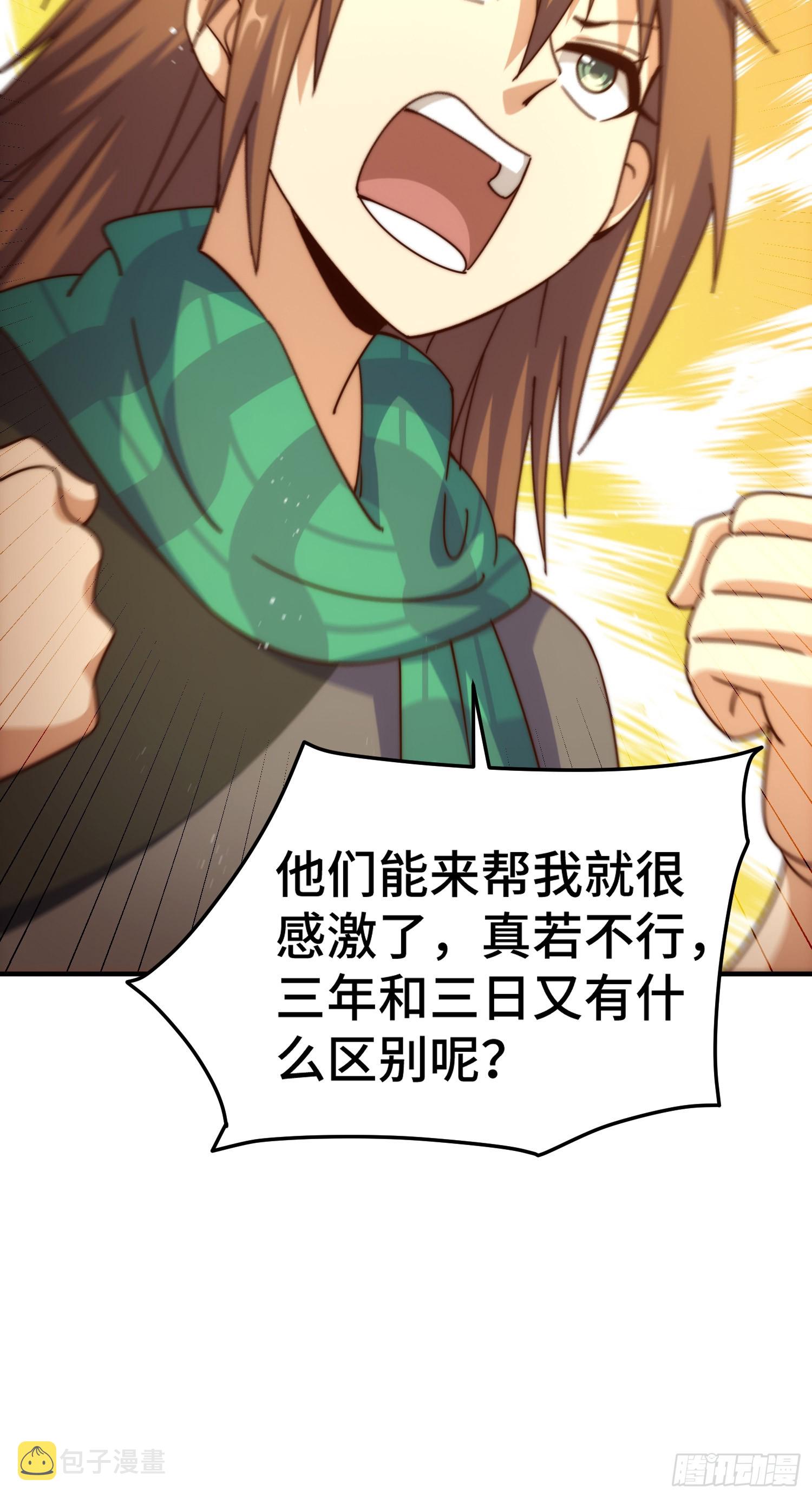 第173话 心里有数20