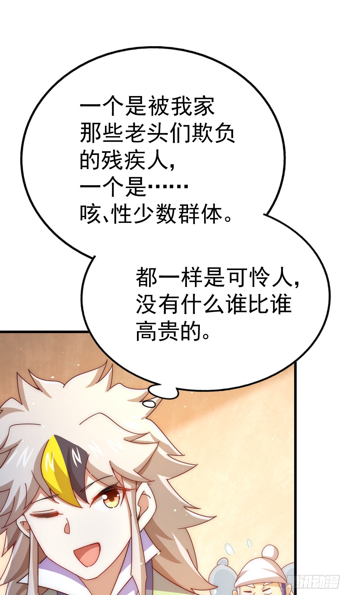 第140话 清场49