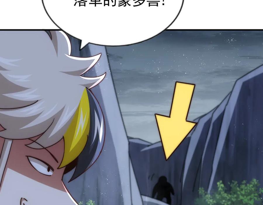 第254话 入侵者袭来！27
