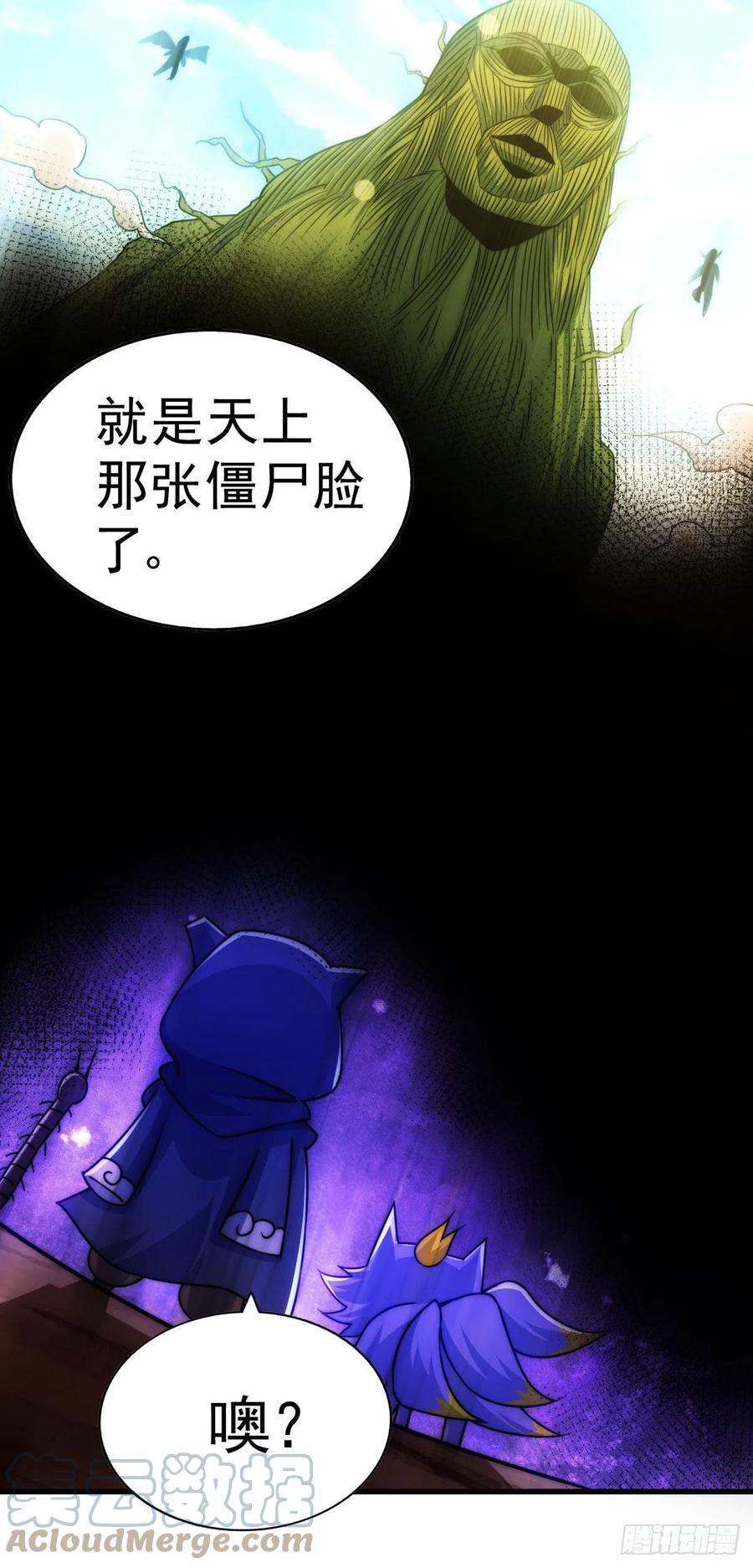 第80话 不赔钱就死！42